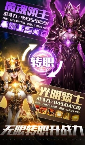 邪君魔面游戏纯净版图2