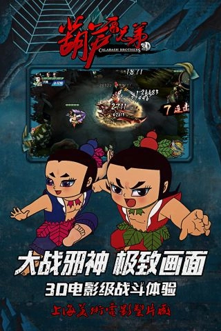 葫芦兄弟(2)