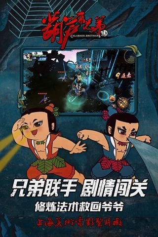 葫芦兄弟(3)