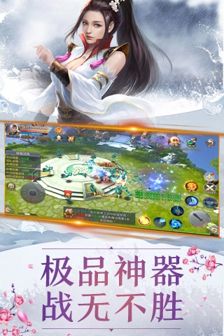 神州太华情安卓直装版图3