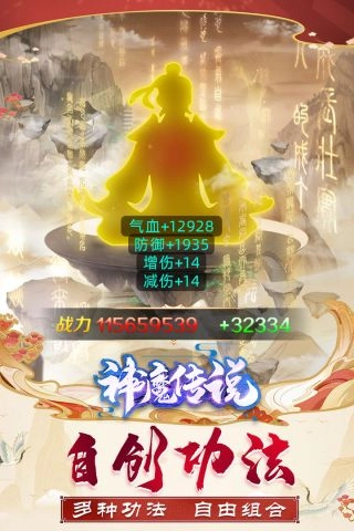 神魔传说最新免费版(5)