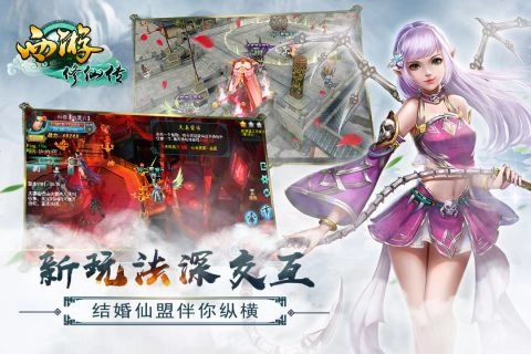 西游修仙传 西游修仙传