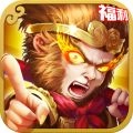 仙战西游手游直装版