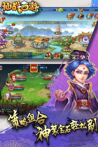 仙战西游手游直装版