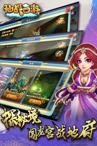 仙战西游手游直装版