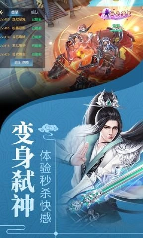 剑舞天涯正版图2