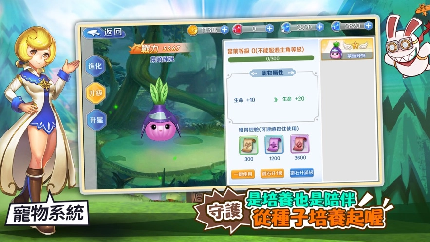 希望再次遇见你安卓版图3