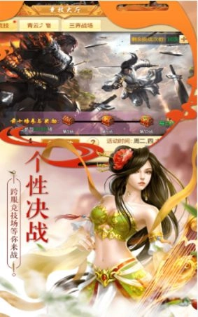 浮华三生最新版下载