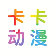 卡卡动漫官方最新版
