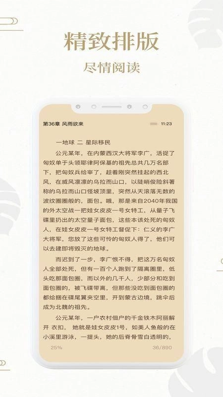 熊猫搜书安卓官方版