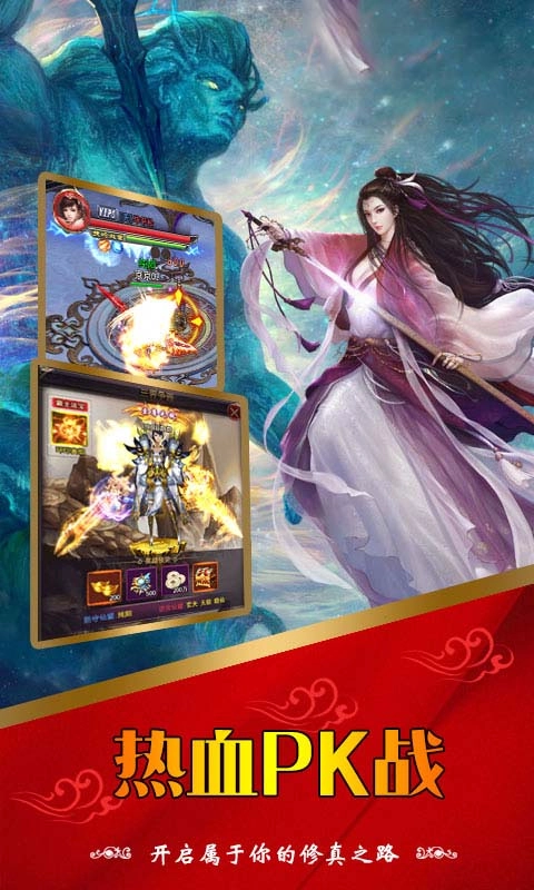 剑落苍岚手游免费版图3