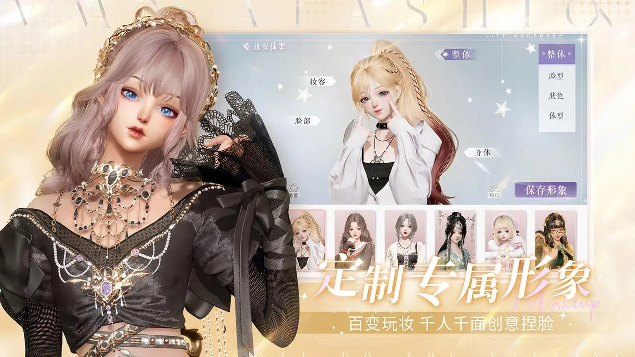 以闪亮之名游戏官方版