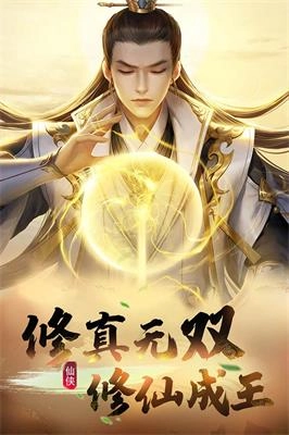 無雙之王截圖0