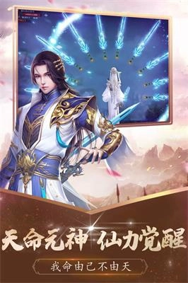 無雙之王截圖1