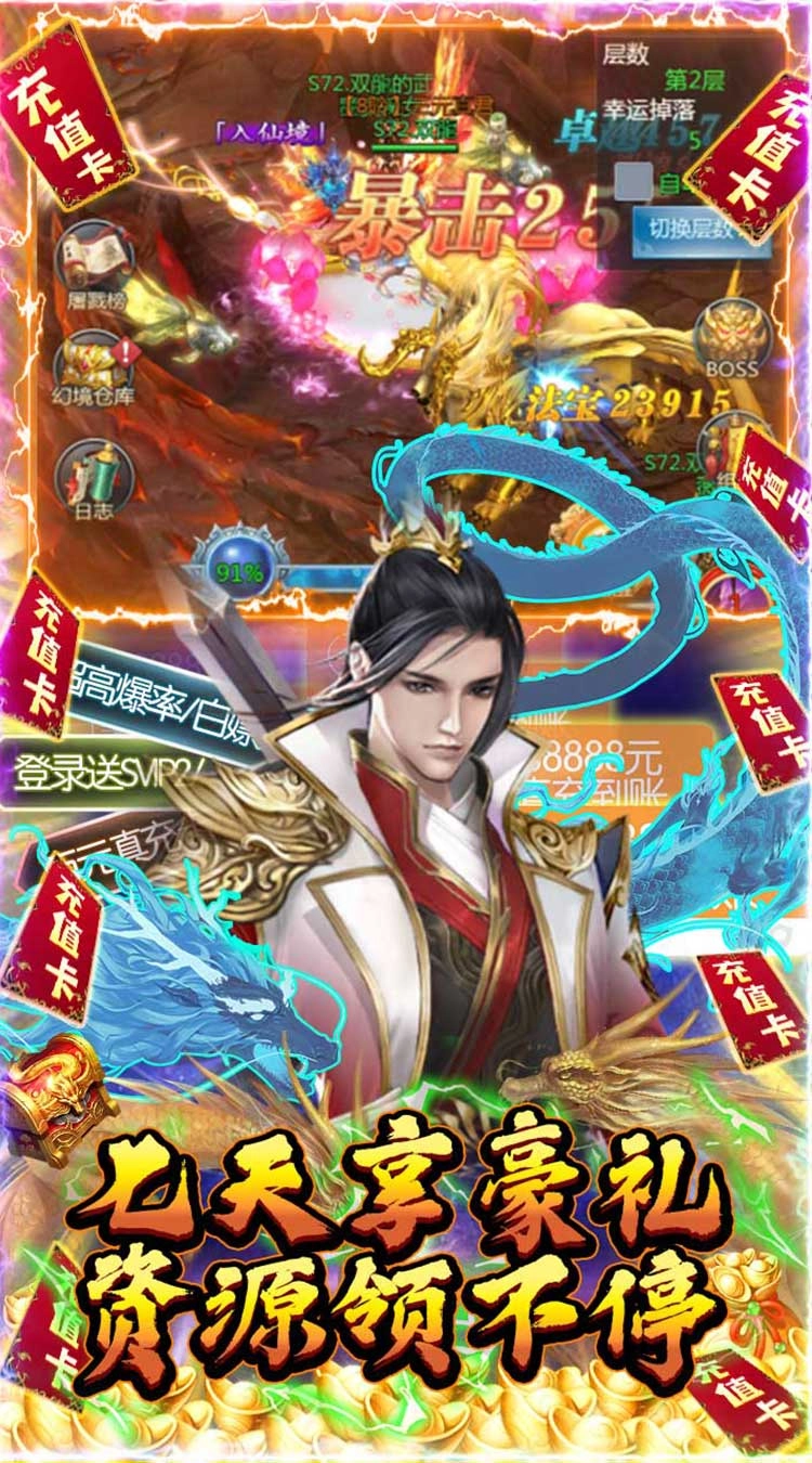 绿野仙踪中文版