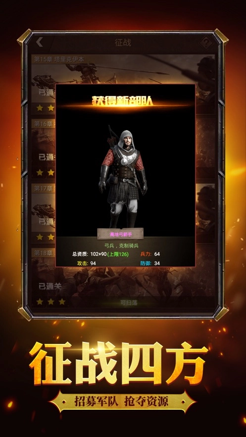 帝囯之兴直装游戏版(2)