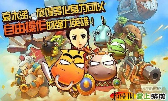 MT英雄传官方最新版