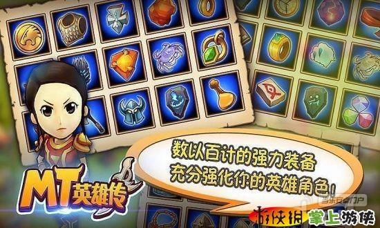 MT英雄传官方最新版