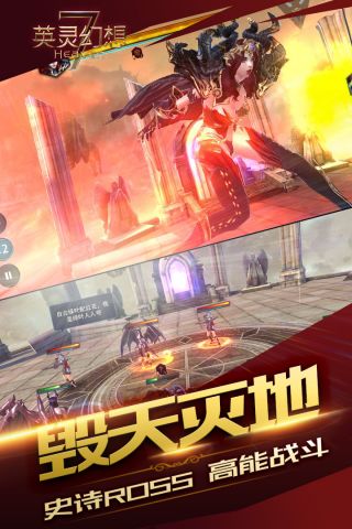 英灵幻想安卓直装版图1