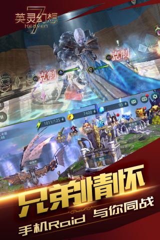 英灵幻想安卓直装版图2