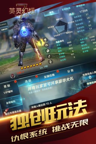 英灵幻想安卓直装版图4
