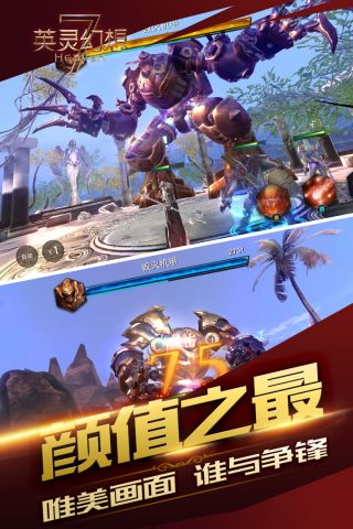 英灵幻想安卓直装版图5