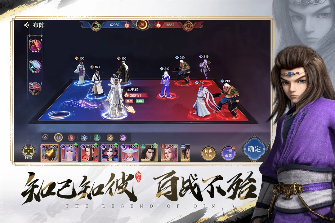 秦时明月之诸子百家官方版