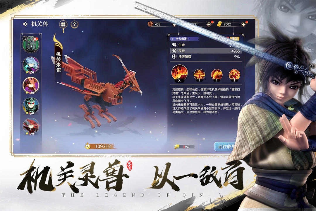 秦时明月之诸子百家官方版