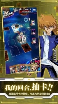 游戏王决斗链接国际服中文网图3