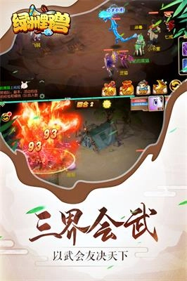 绿洲野兽直装游戏版图2