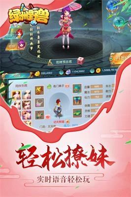 绿洲野兽直装游戏版图3