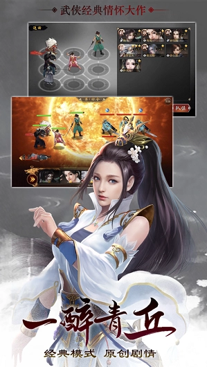 幻剑奇侠安卓版图4