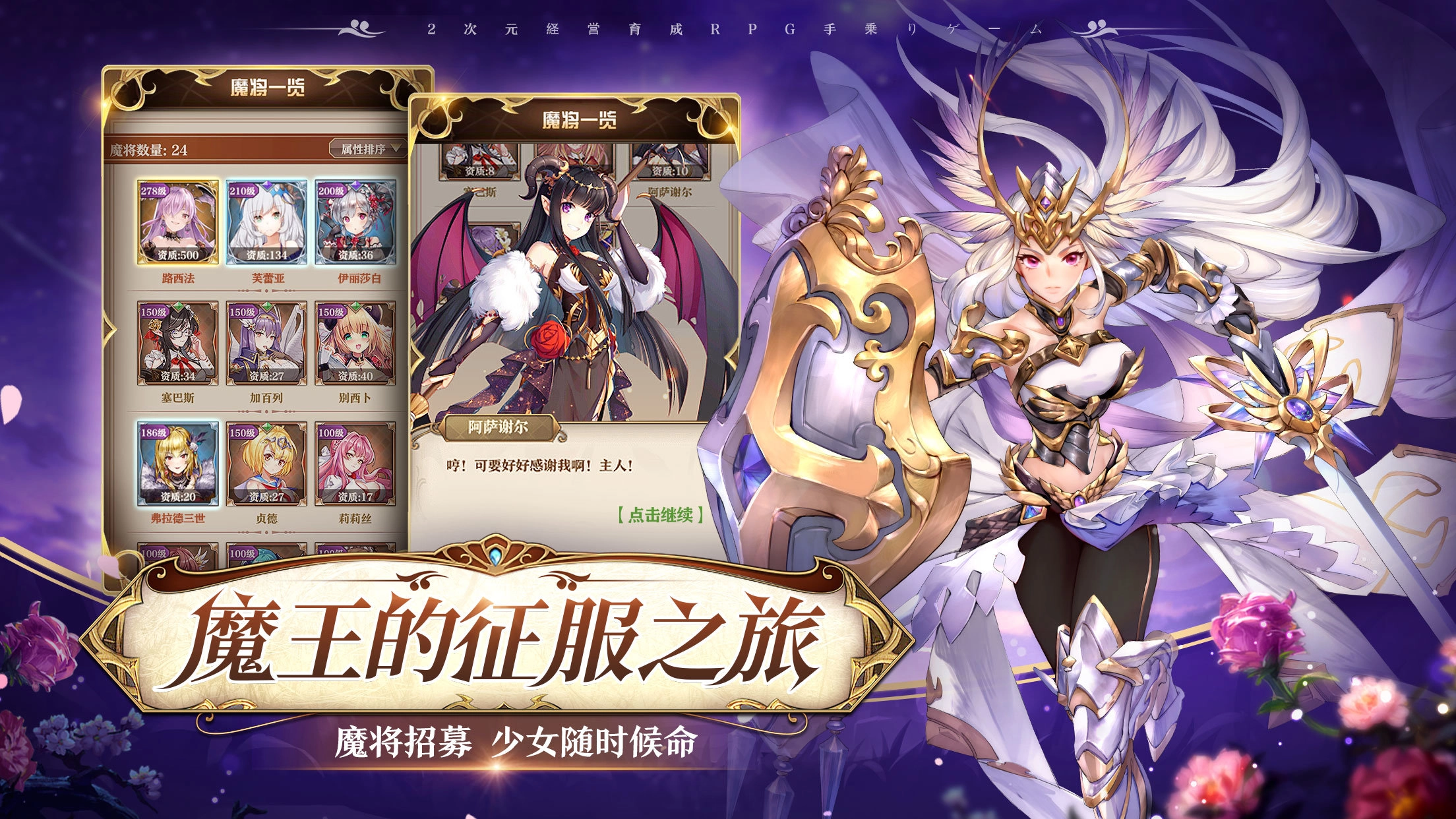 魔王与神锤游戏无广告版图2