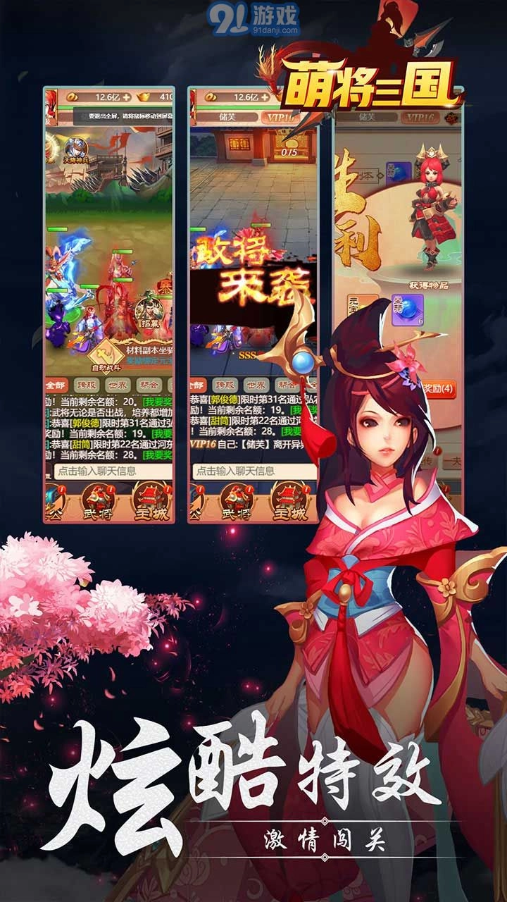 游戏截图