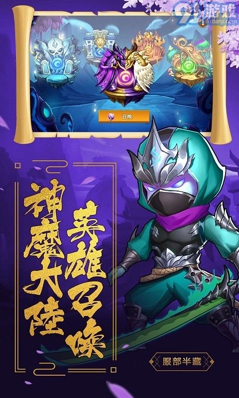 魔心大陆通用版