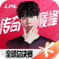 英雄联盟电竞经理