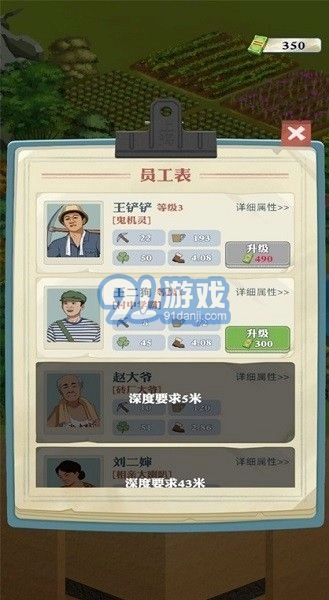 王铲铲的致富之路手游直装版