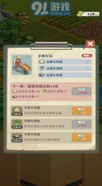 王铲铲的致富之路手游直装版