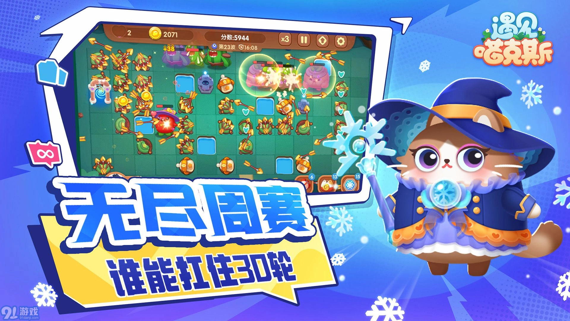 遇见喵克斯游戏完整版