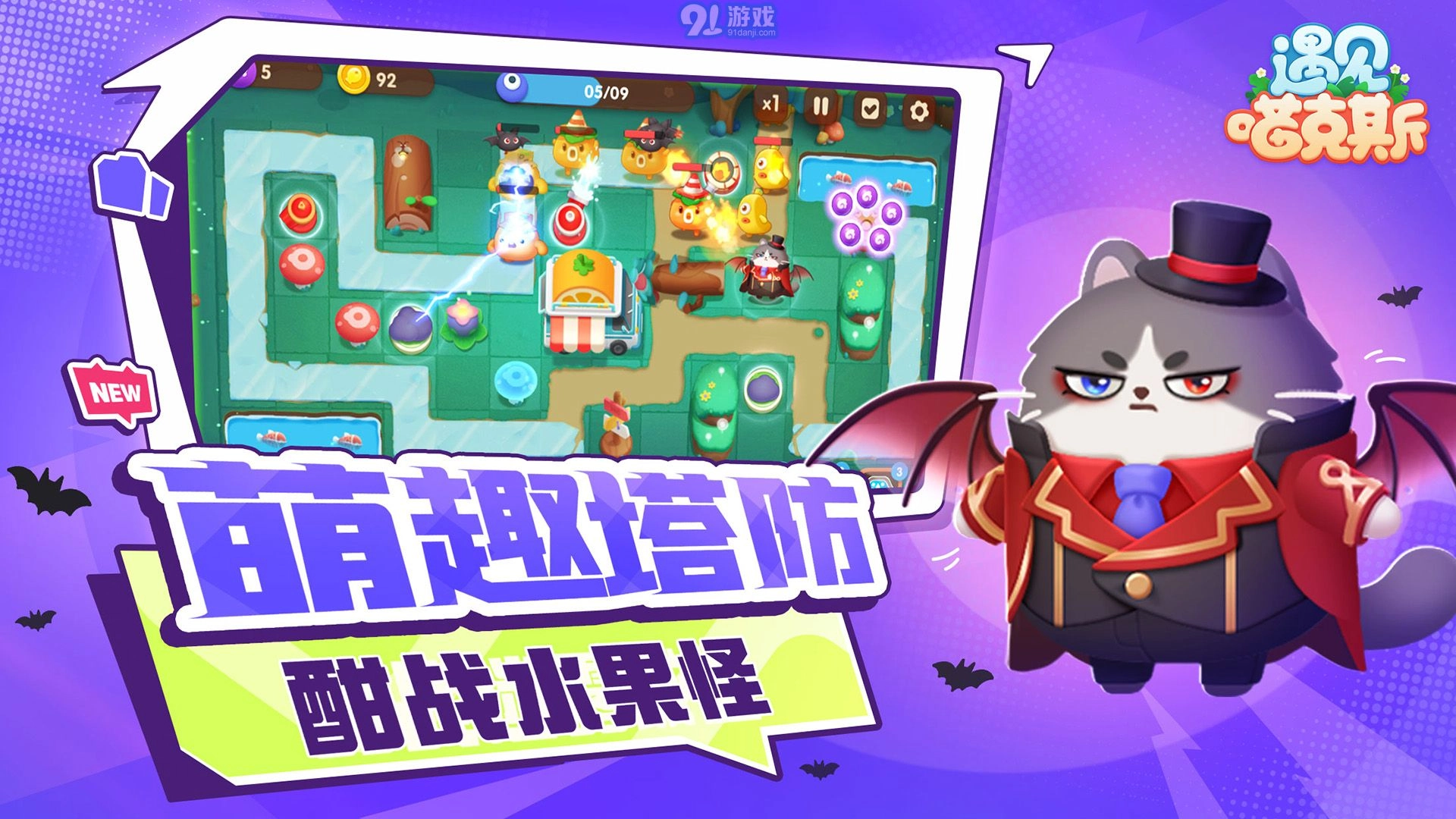 遇见喵克斯游戏完整版