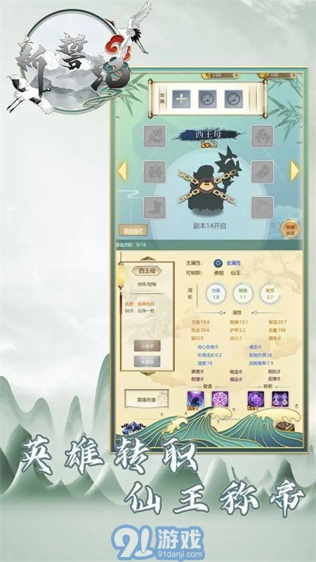 新誓记游戏完整版