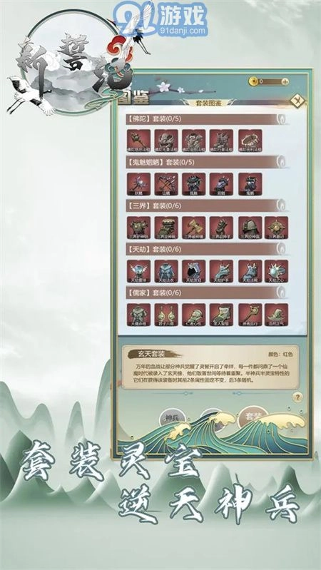 新誓记游戏完整版