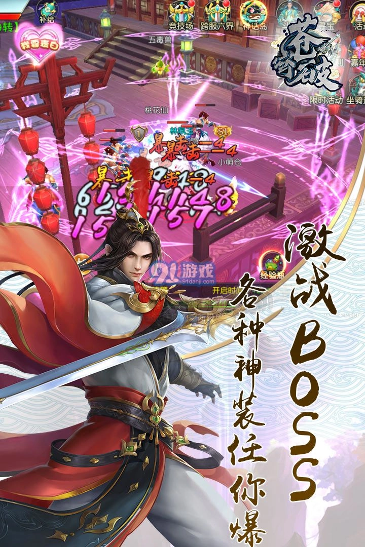 苍穹破安卓免费版(1)