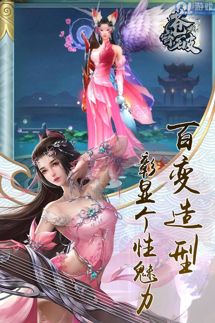苍穹破安卓免费版(5)