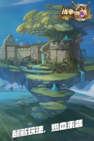战争联萌手机最新版