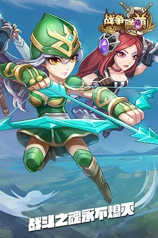 战争联萌手机最新版