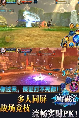 魔狩战纪官方正版图2