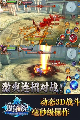 魔狩战纪官方正版图3