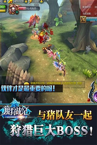 魔狩战纪官方正版图4