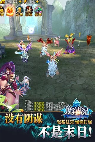 魔狩战纪官方正版图5